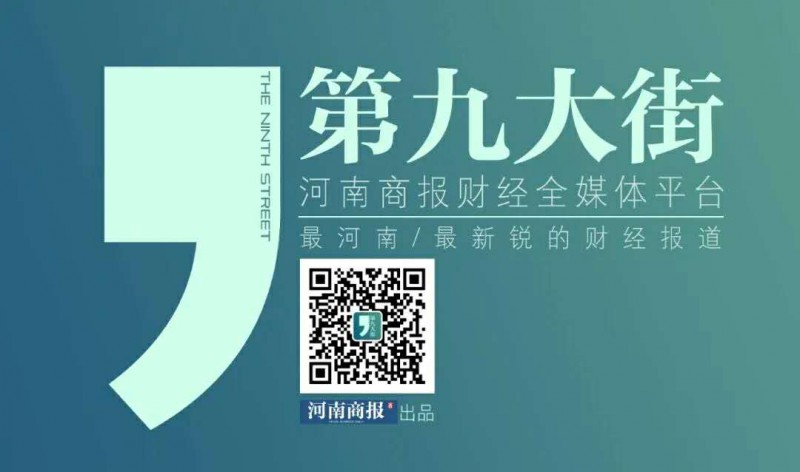 第九大街，