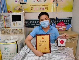 點贊!黨員顯擔當 中原銀行小伙捐獻造血干細胞149