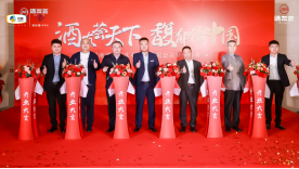 打造新模式 開辟新賽道‖豫見酒友薈,豫鑒酒鬼酒寶石藍70