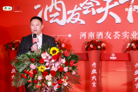 打造新模式 開辟新賽道‖豫見酒友薈,豫鑒酒鬼酒寶石藍947