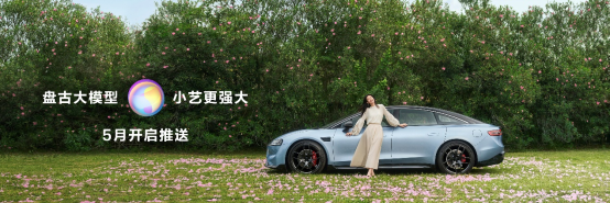 【智界S7新聞稿】煥新升級，智界S7亮相華為鴻蒙生態(tài)春季溝通會1830