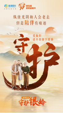 無(wú)懼時(shí)光·守護(hù)銀齡 —— 鄭州普瑞眼科重陽(yáng)節(jié)白內(nèi)障活動(dòng)報(bào)名中452