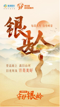 無(wú)懼時(shí)光·守護(hù)銀齡 —— 鄭州普瑞眼科重陽(yáng)節(jié)白內(nèi)障活動(dòng)報(bào)名中453
