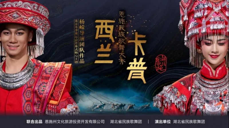 “仰韶彩陶坊號” 鳴笛啟航！穿越鄂西秘境，解鎖恩施不為人知的地質奇觀687